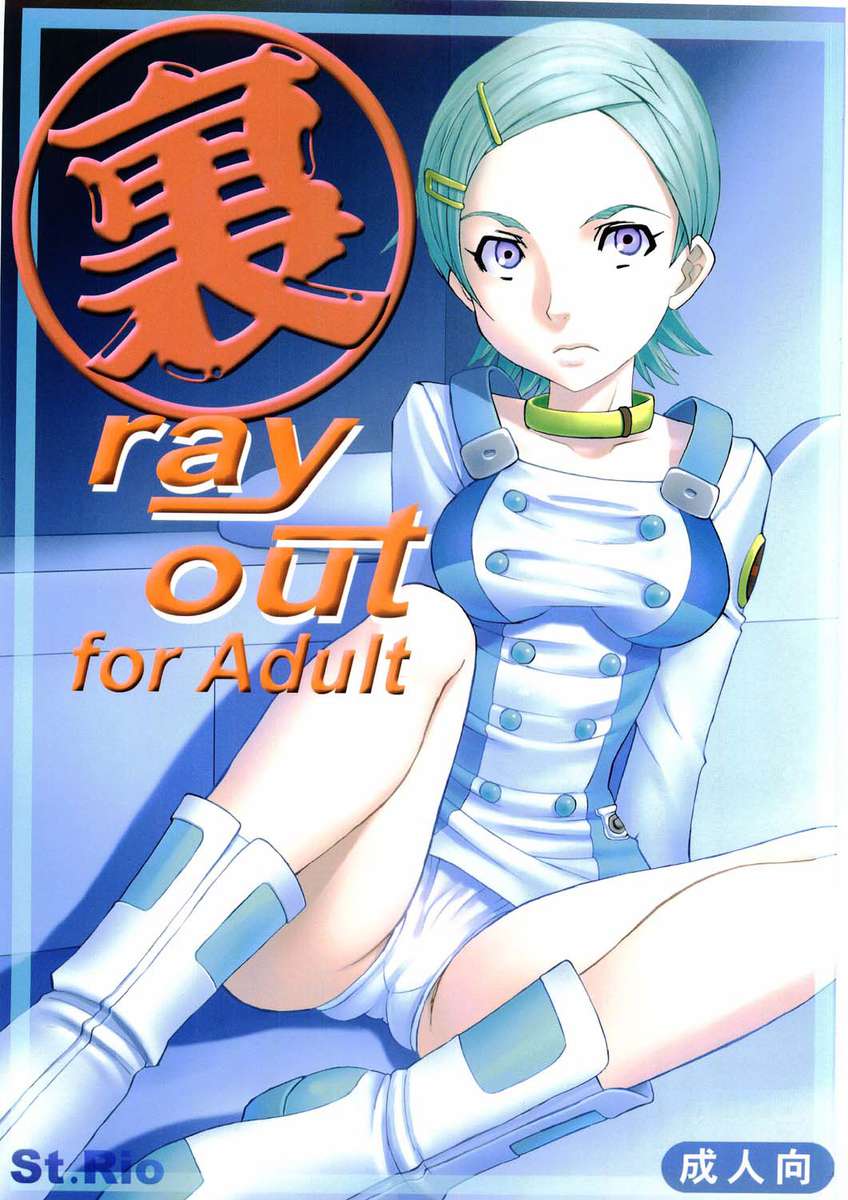 Ura ray-out
