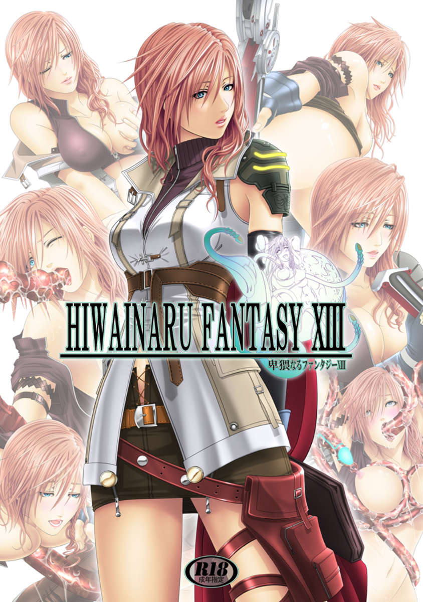 Hiwainaru Fantasy XIII