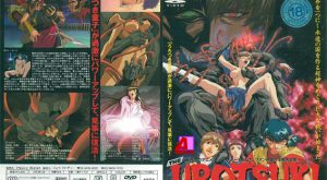 The Urotsuki New Saga Ep.2