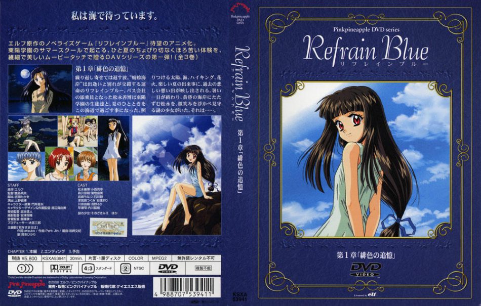 Refrain Blue リフレインブルー　Vol.1