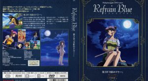 Refrain Blue リフレインブルー　Vol.2