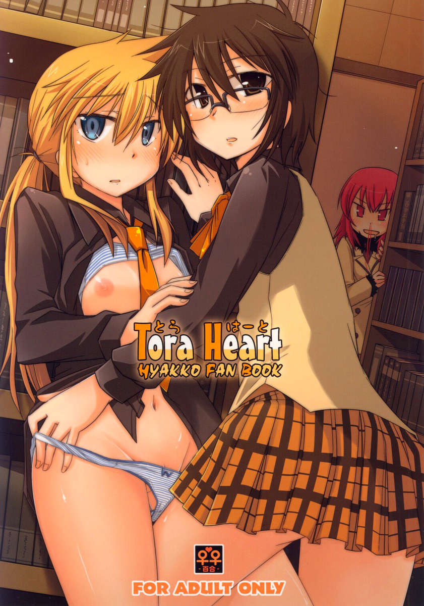 Tora Heart