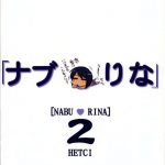 Nabu Rina 2 IRO-HINA version